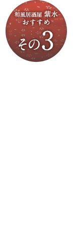 個室完備でご宴会